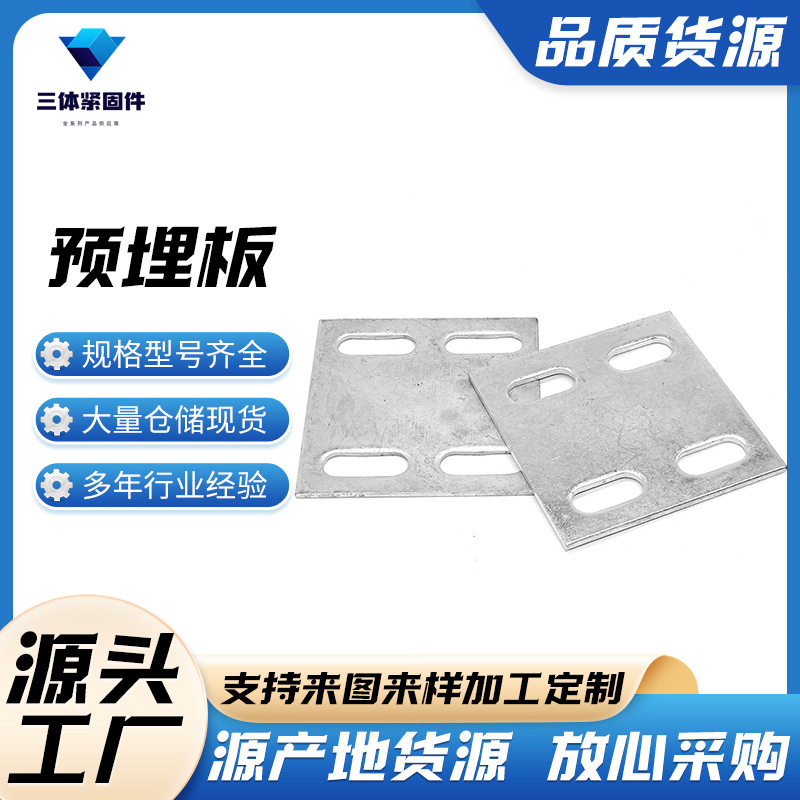 奉节三体金属制品